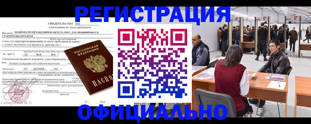 временная регистрация 2025 в Гусь-Хрустальном