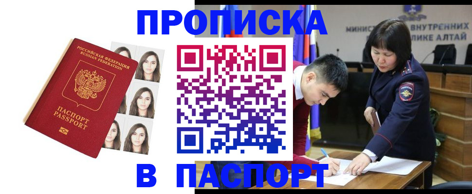 где прописаться в Гусь-Хрустальном